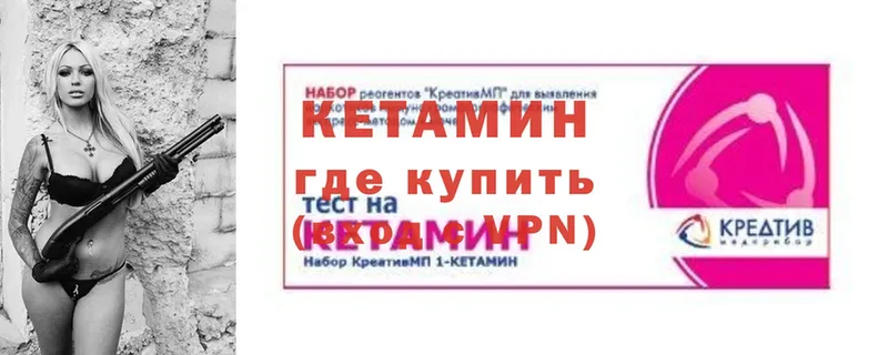 КЕТАМИН VHQ  цены   Задонск 