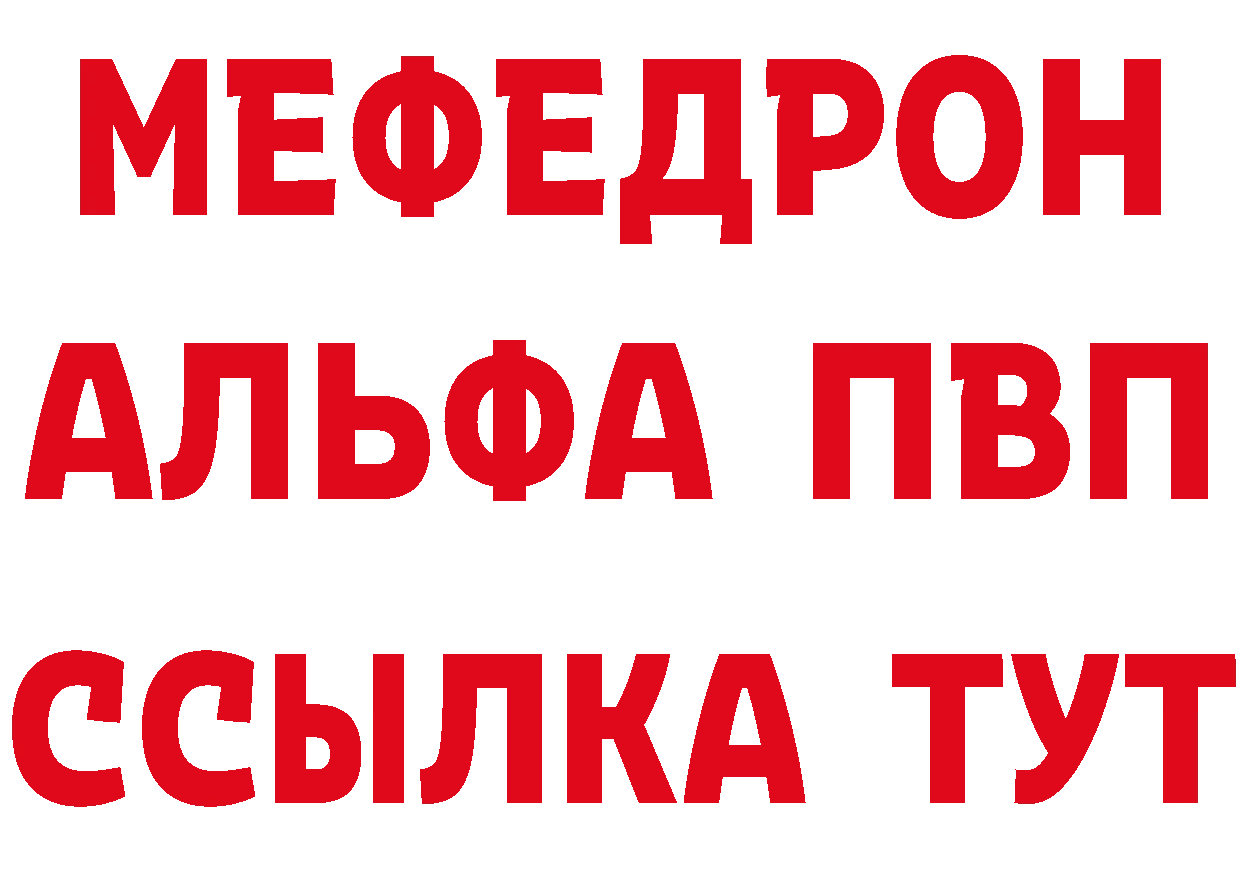 A PVP Соль зеркало сайты даркнета MEGA Задонск