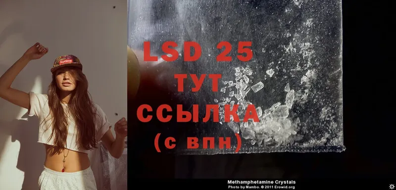 LSD-25 экстази кислота  Задонск 